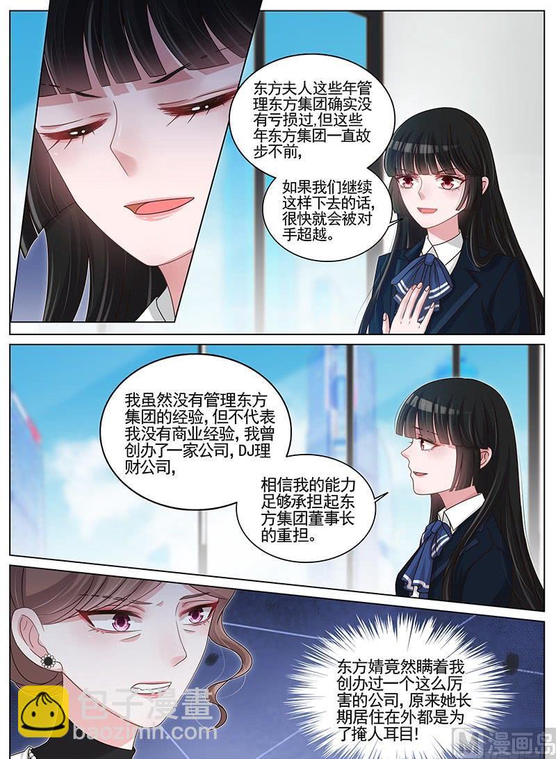 第200话6