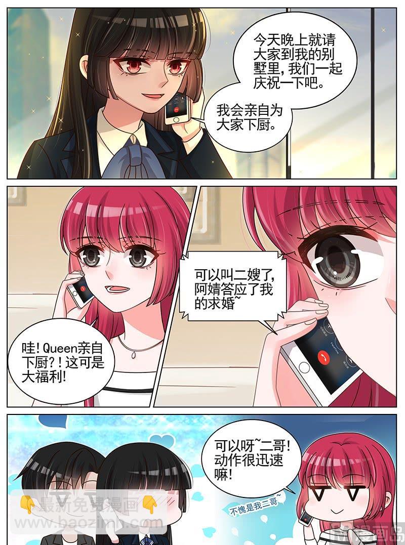 第202话8