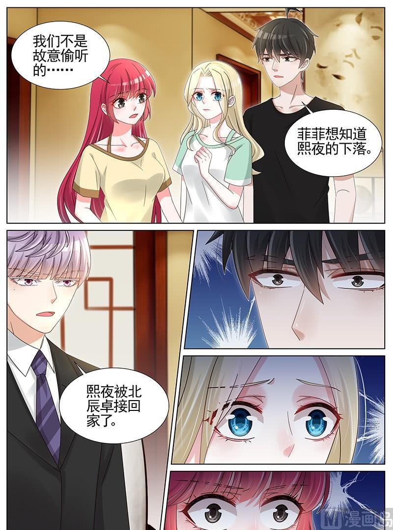 第226话7