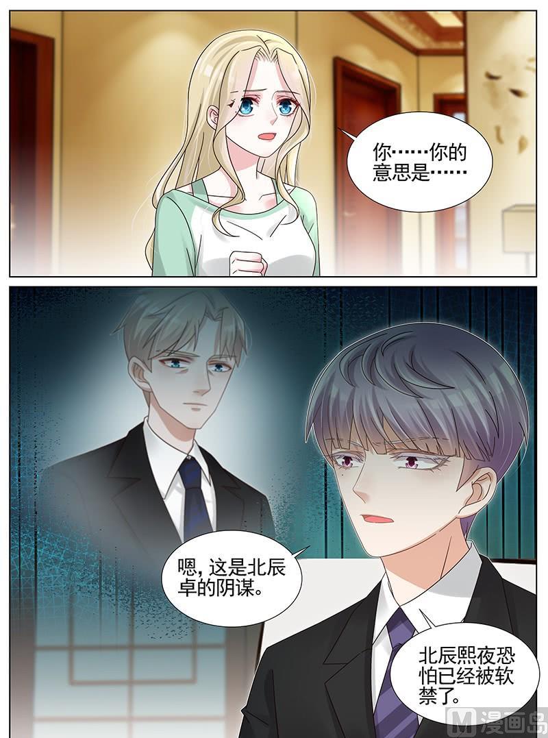 第226话8