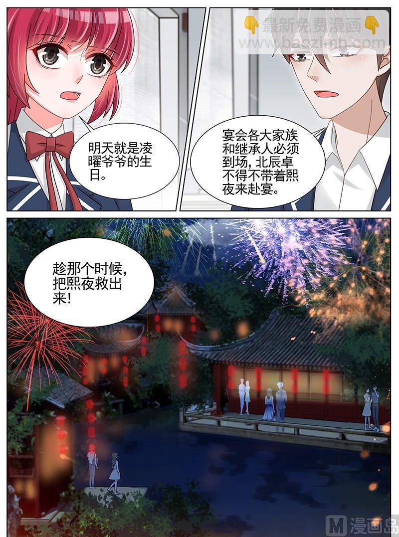 第230话7