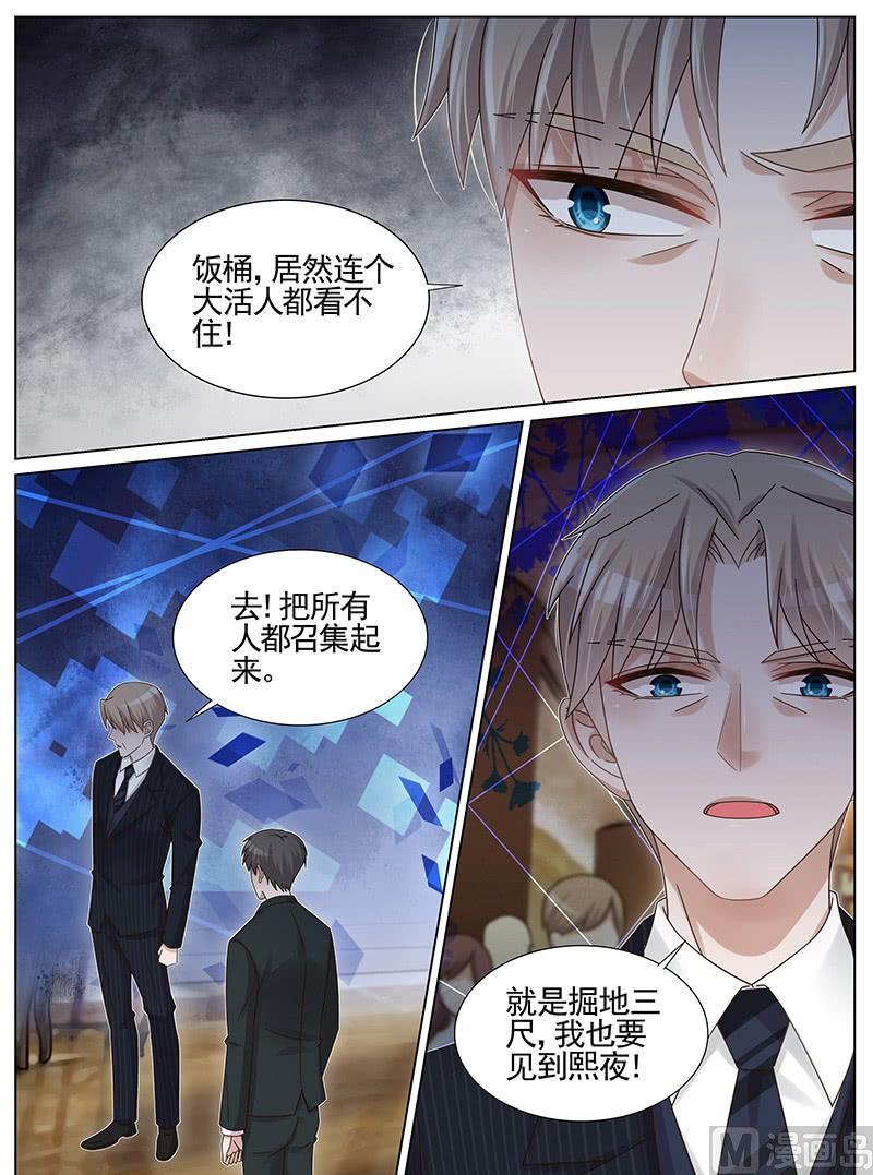 第233话4