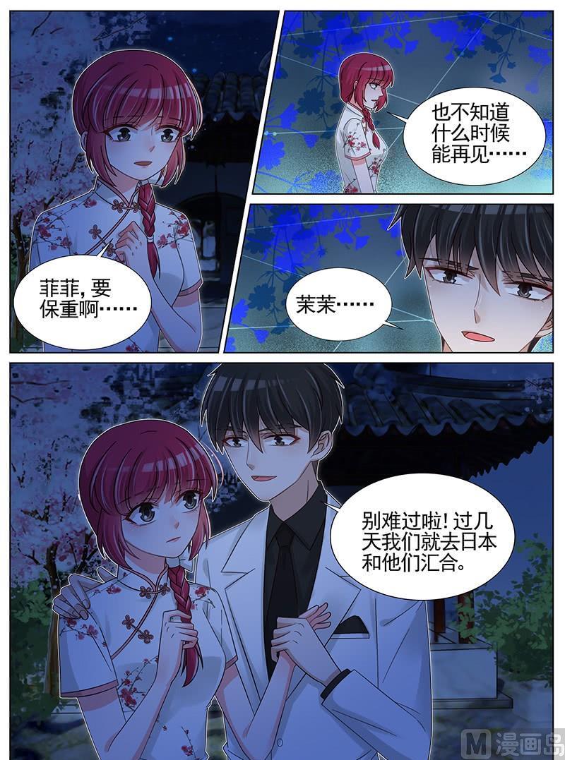 第233话6
