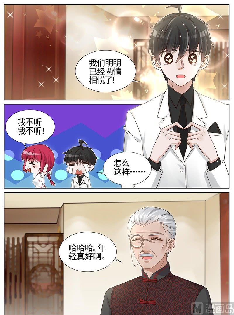 第234话5