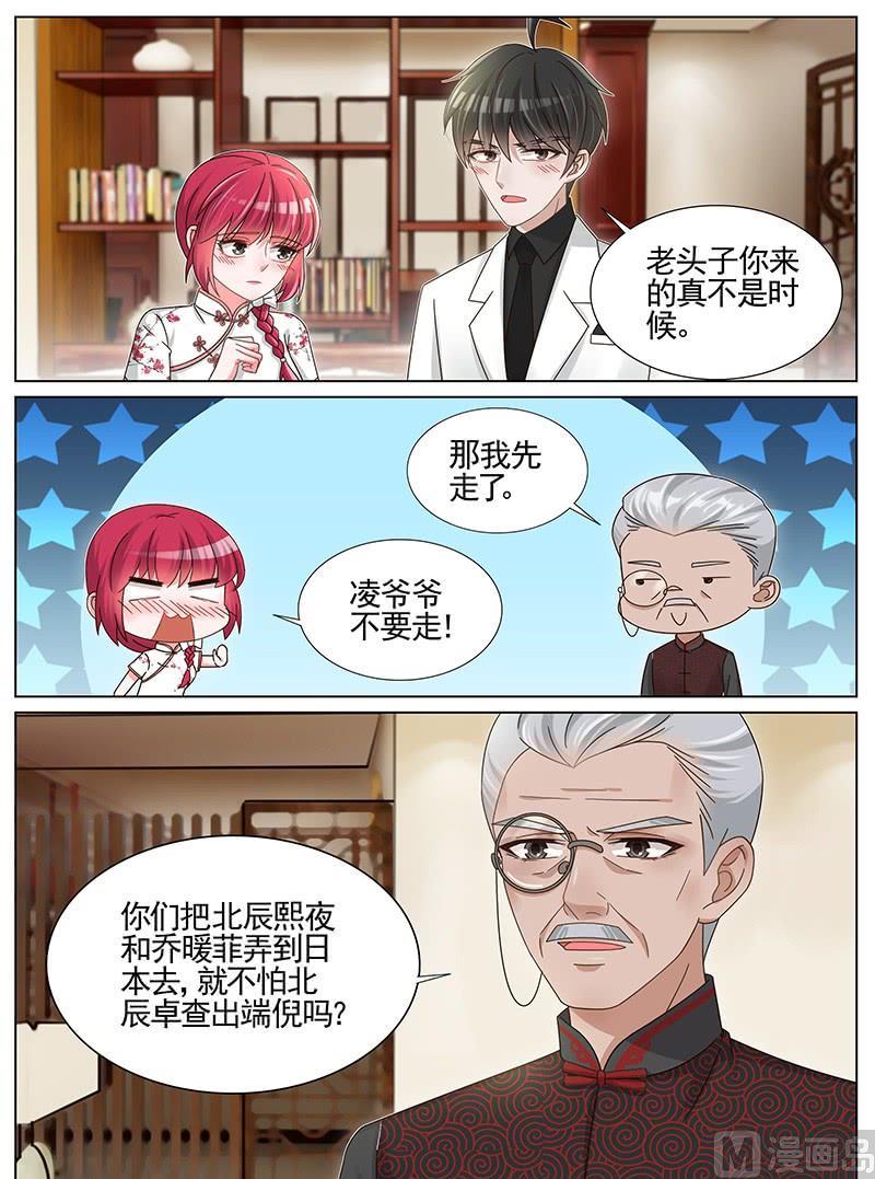 第234话6