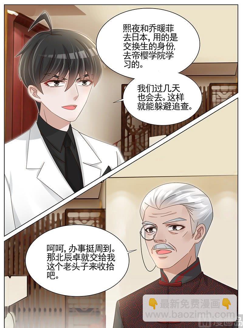 第234话7