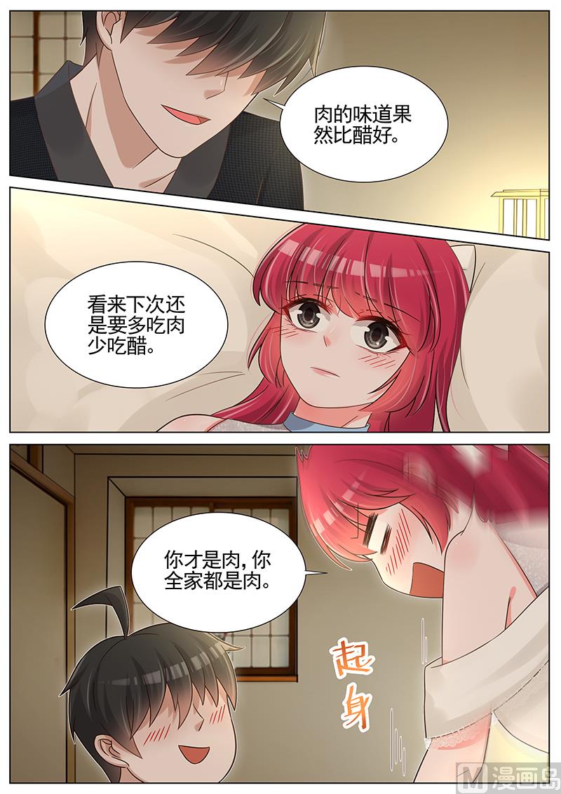 第243话4