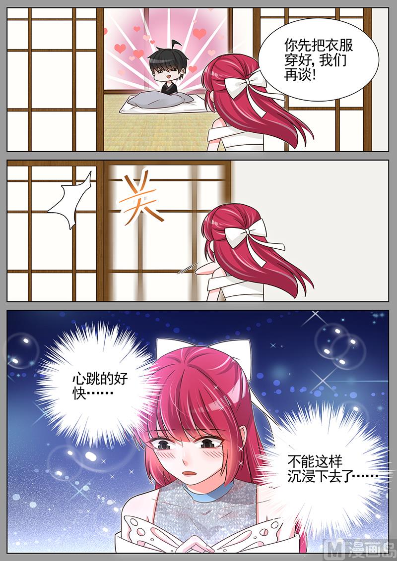 第243话5