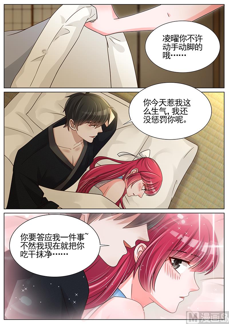 第243话7
