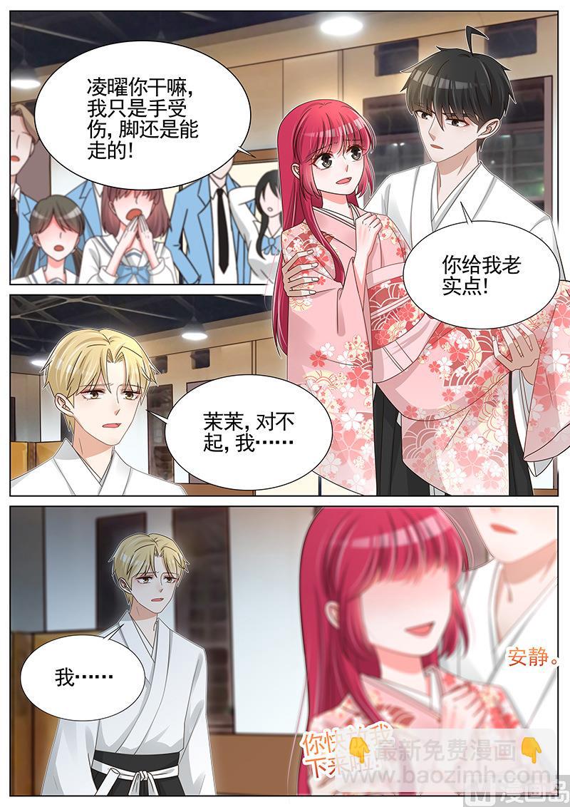 第249话3