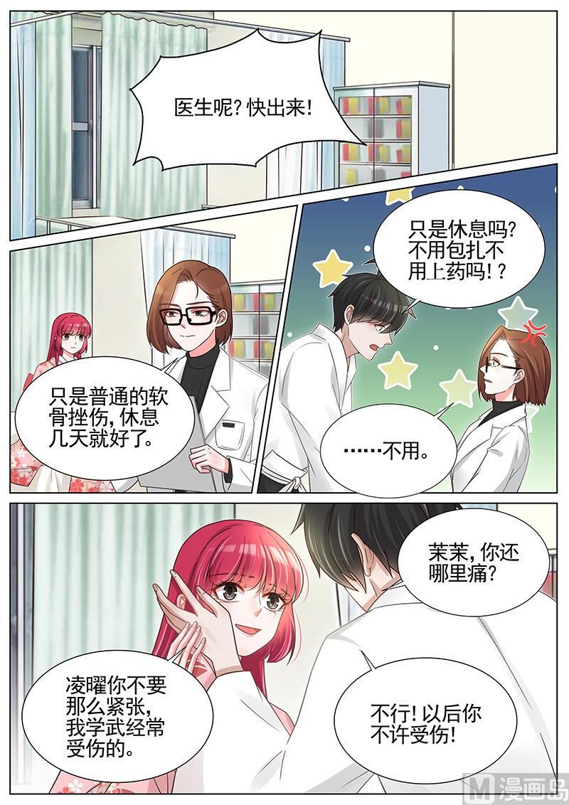 第249话5