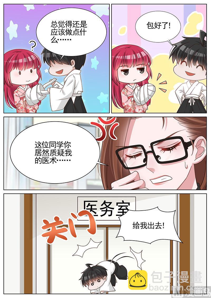 第249话6