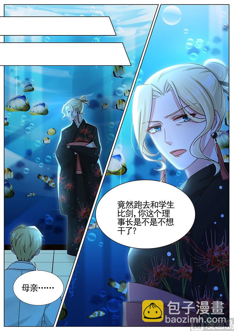 第249话7