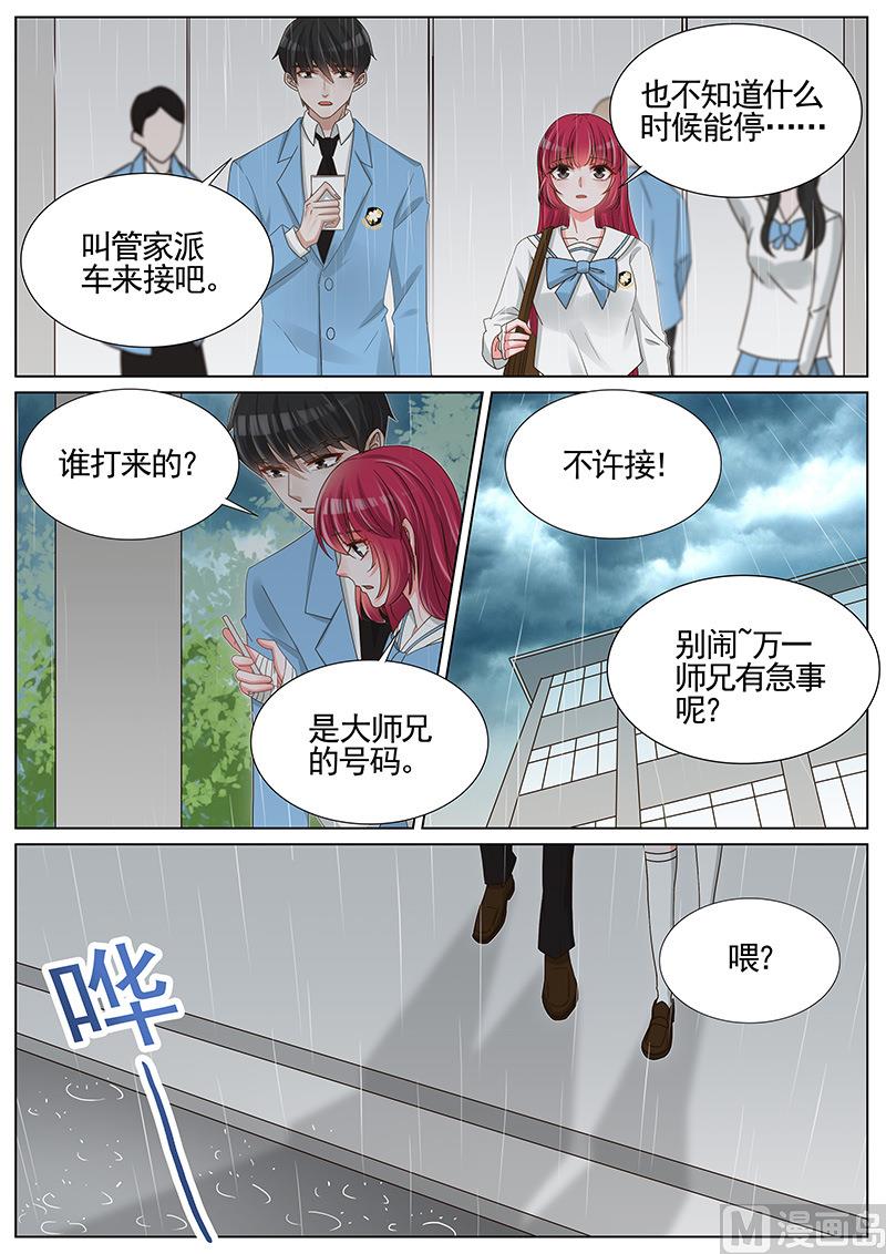 第250话4