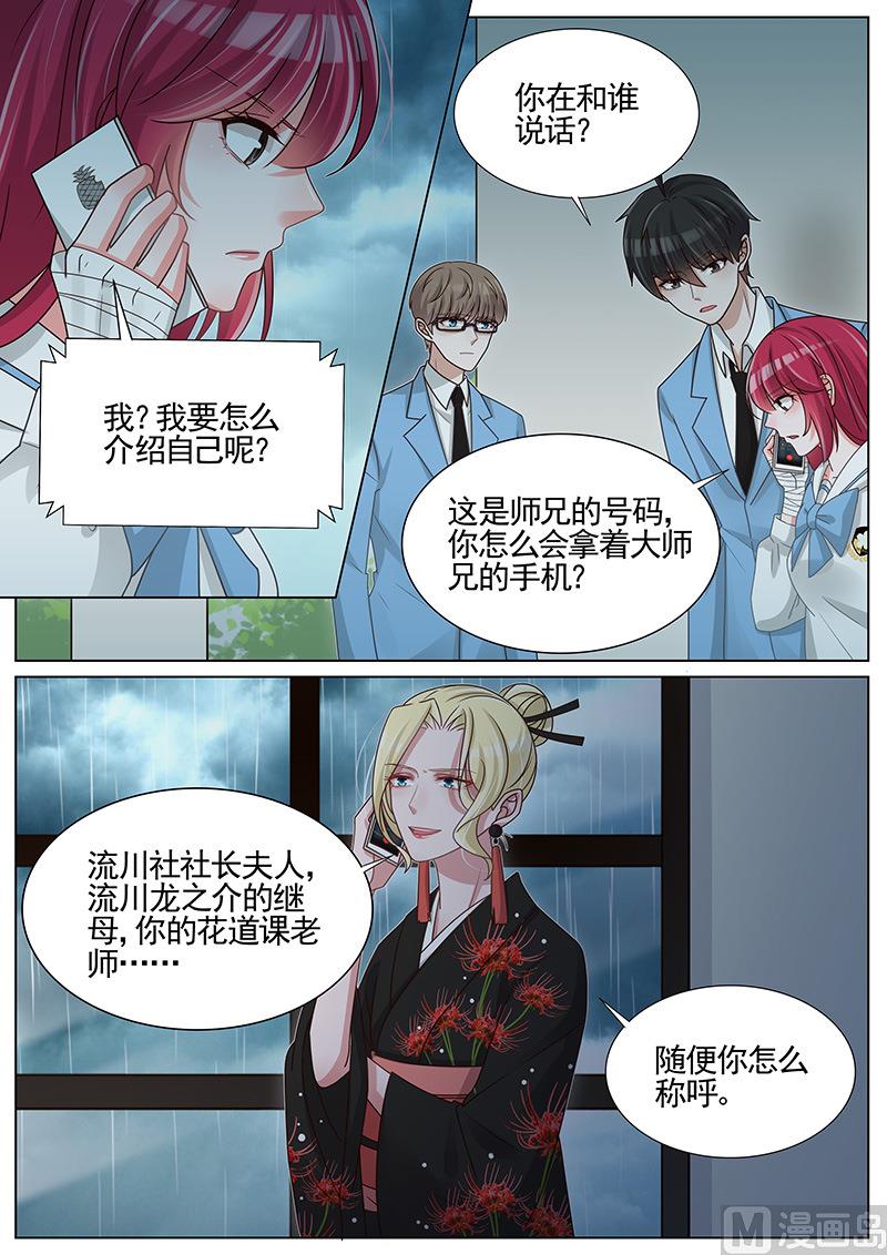第250话6