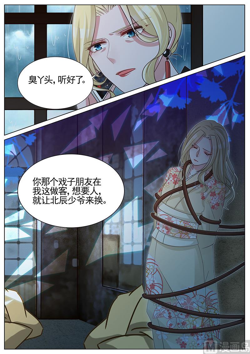 第250话7