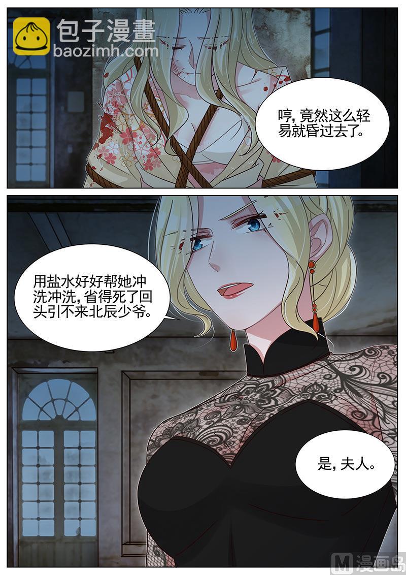 第251话6