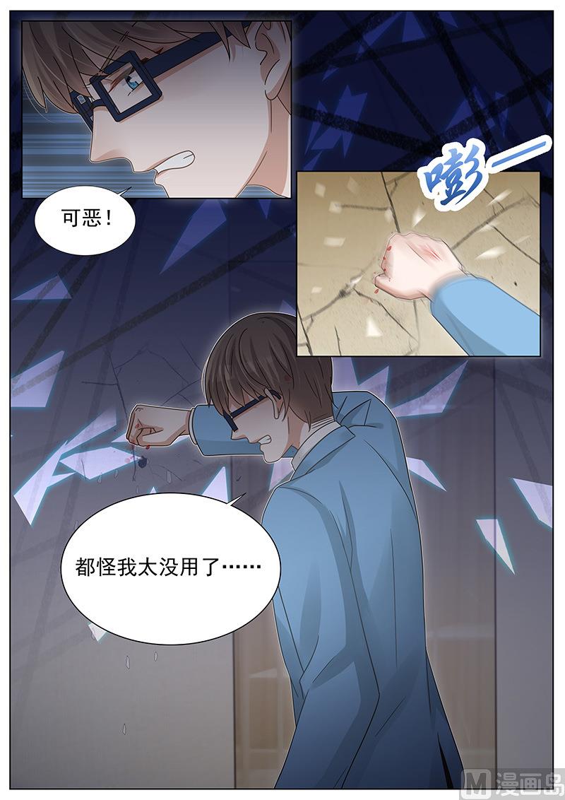 第252话5