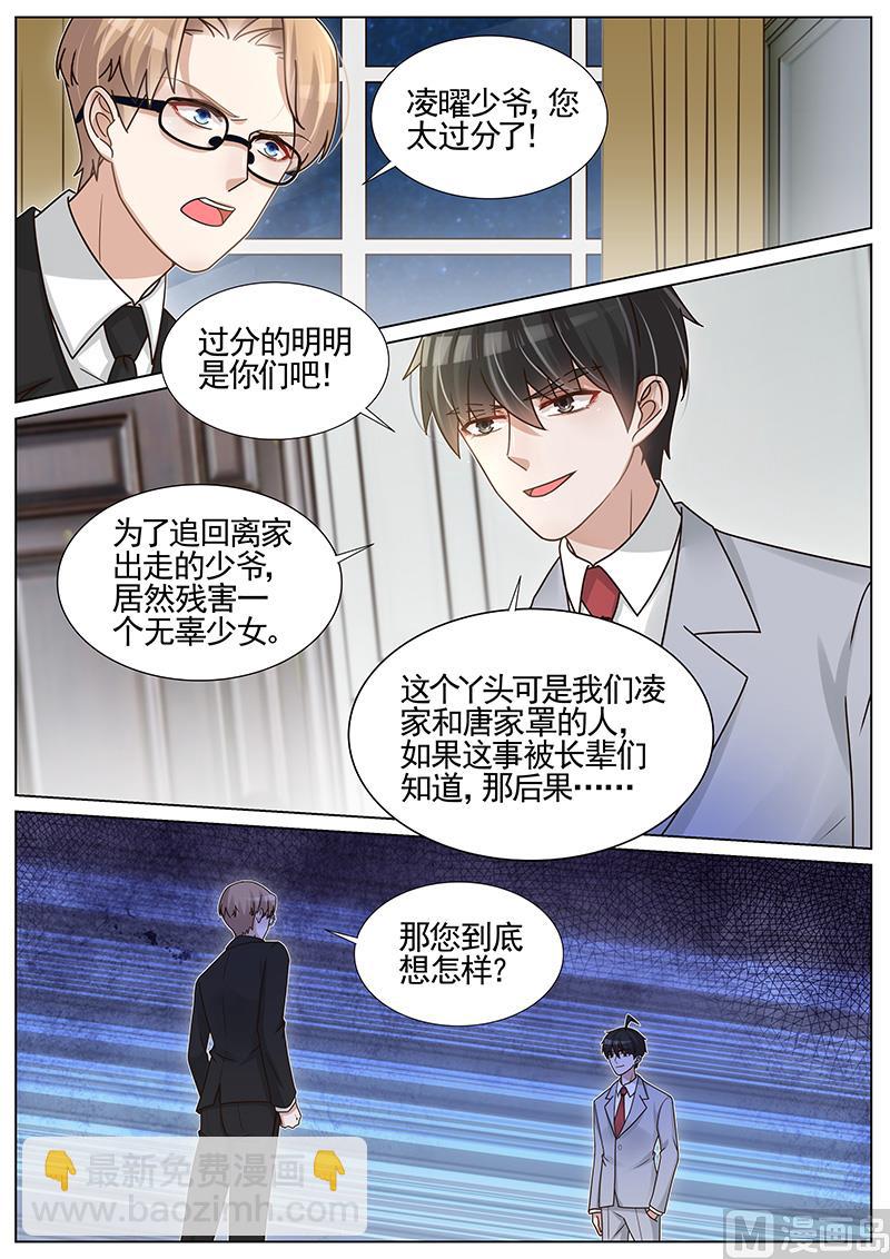 第254话4