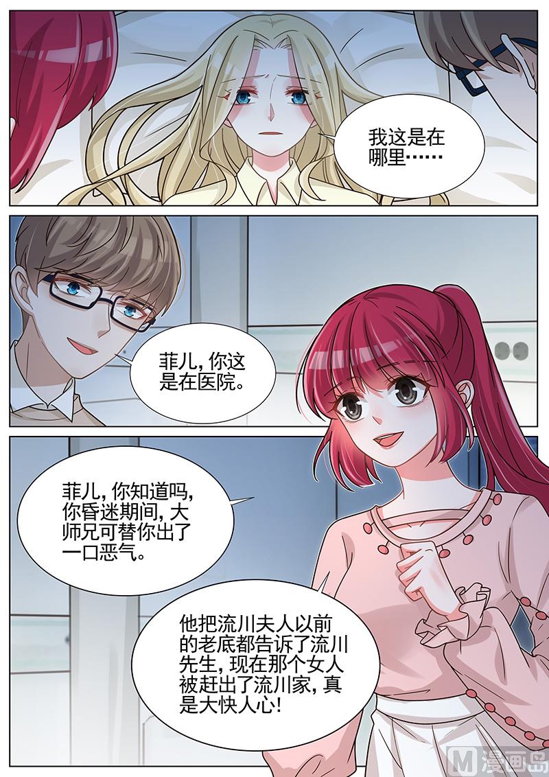第255话4
