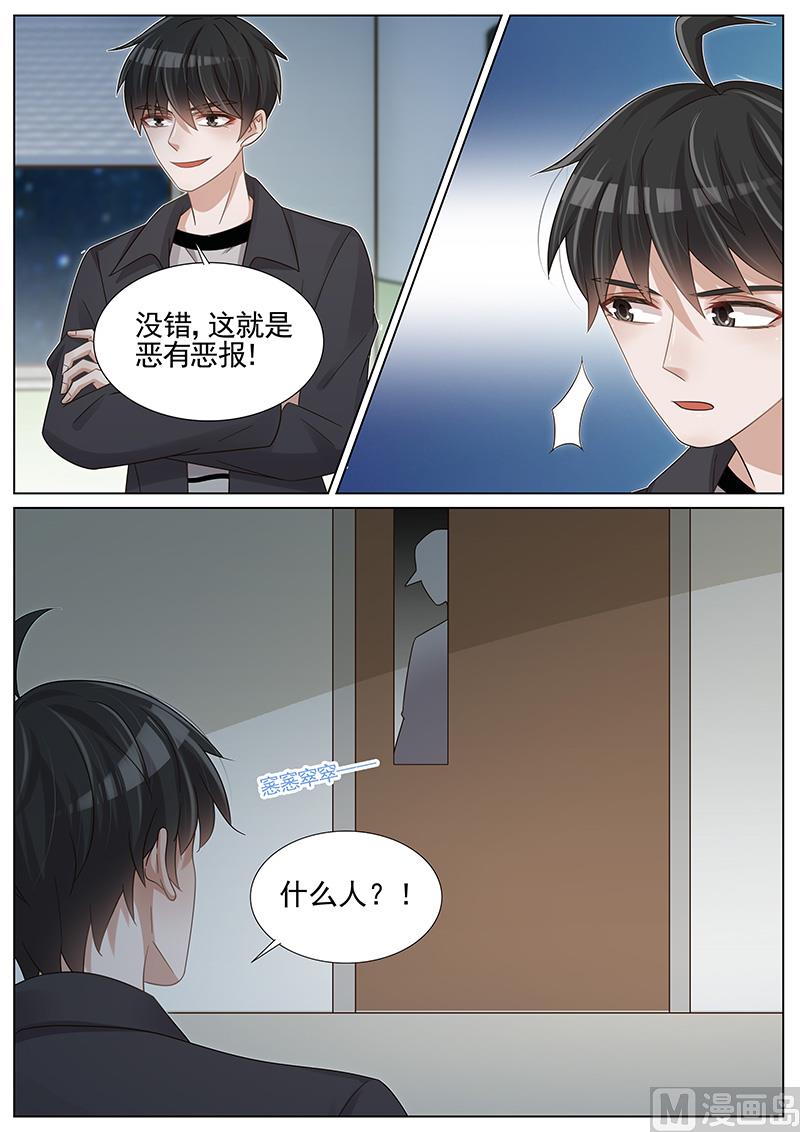 第255话5