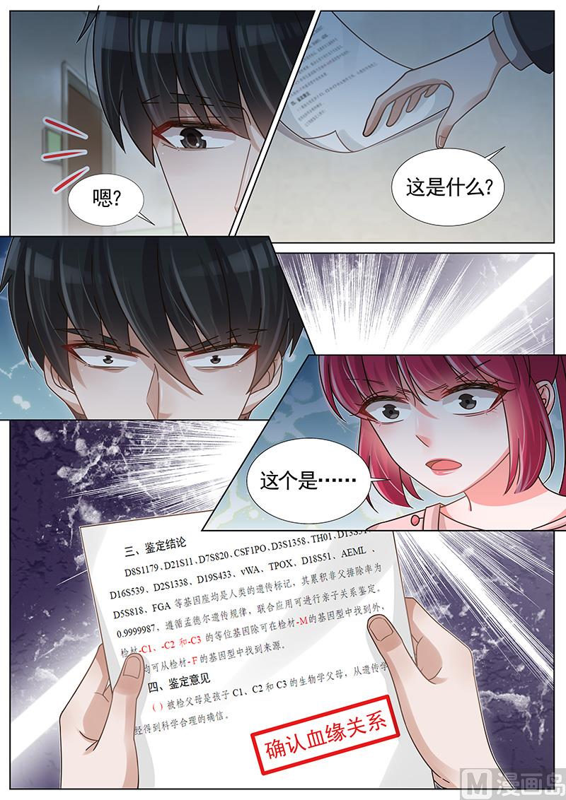 第256话4