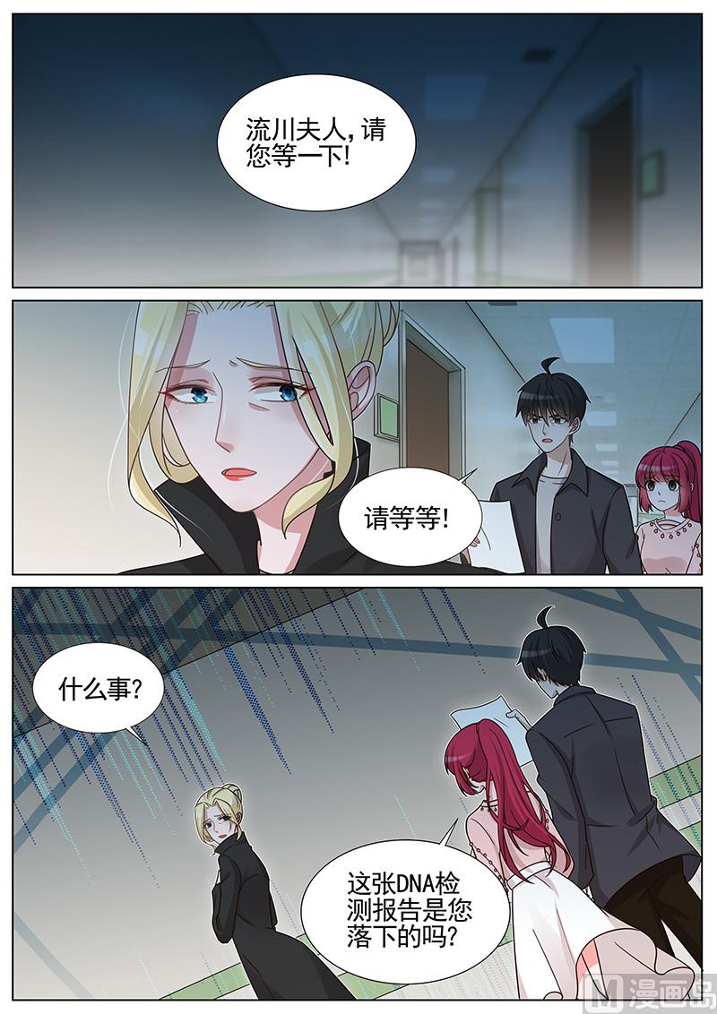 第256话5