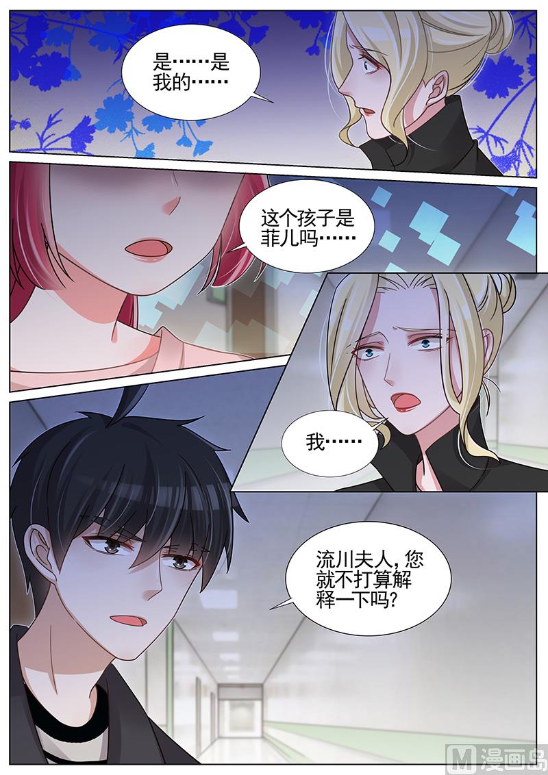 第256话6