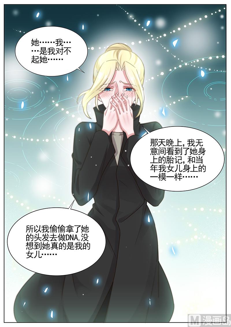 第256话7