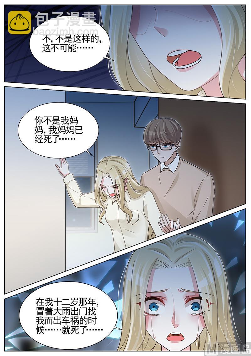 第256话8