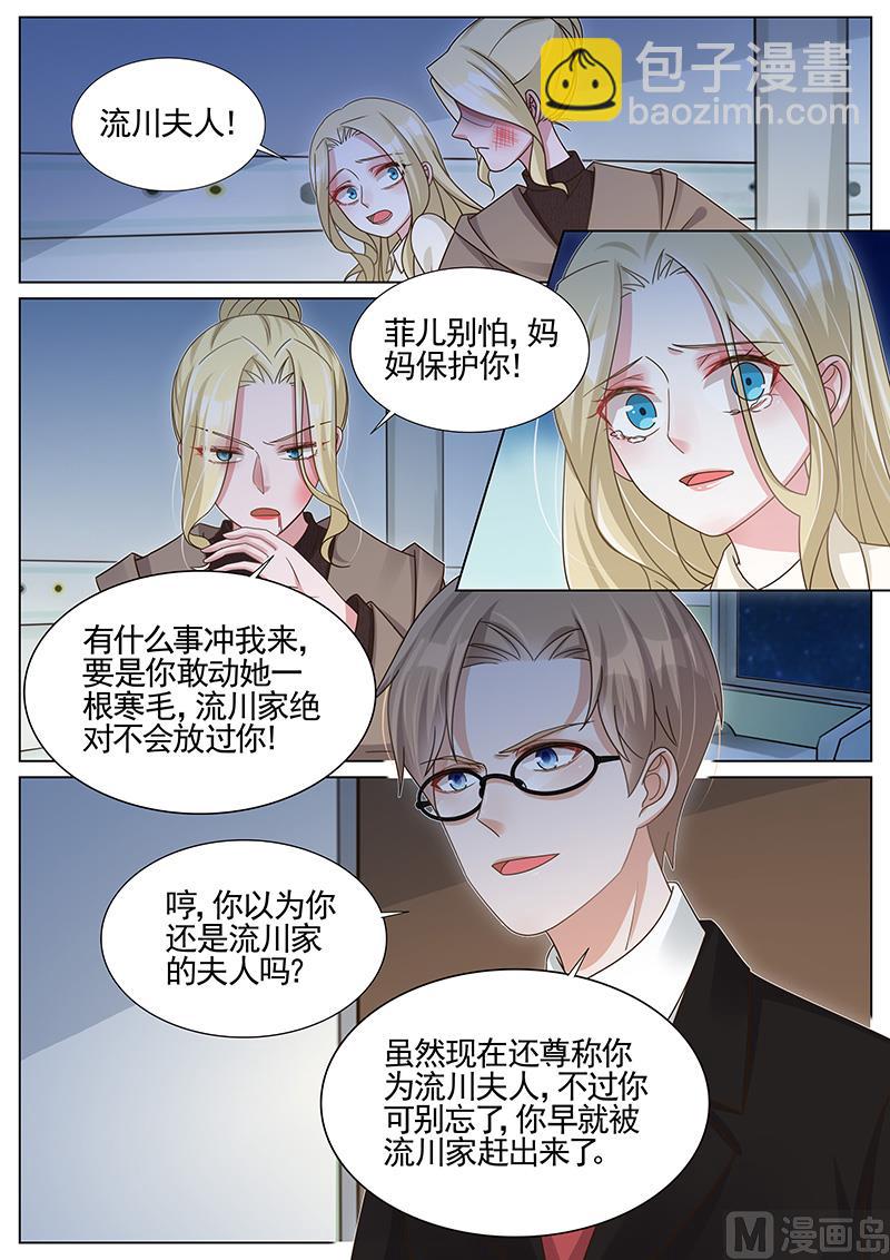 第258话5