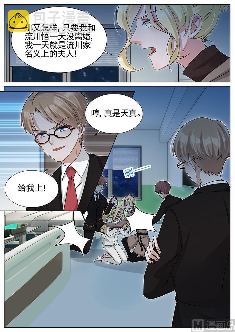 第258话6