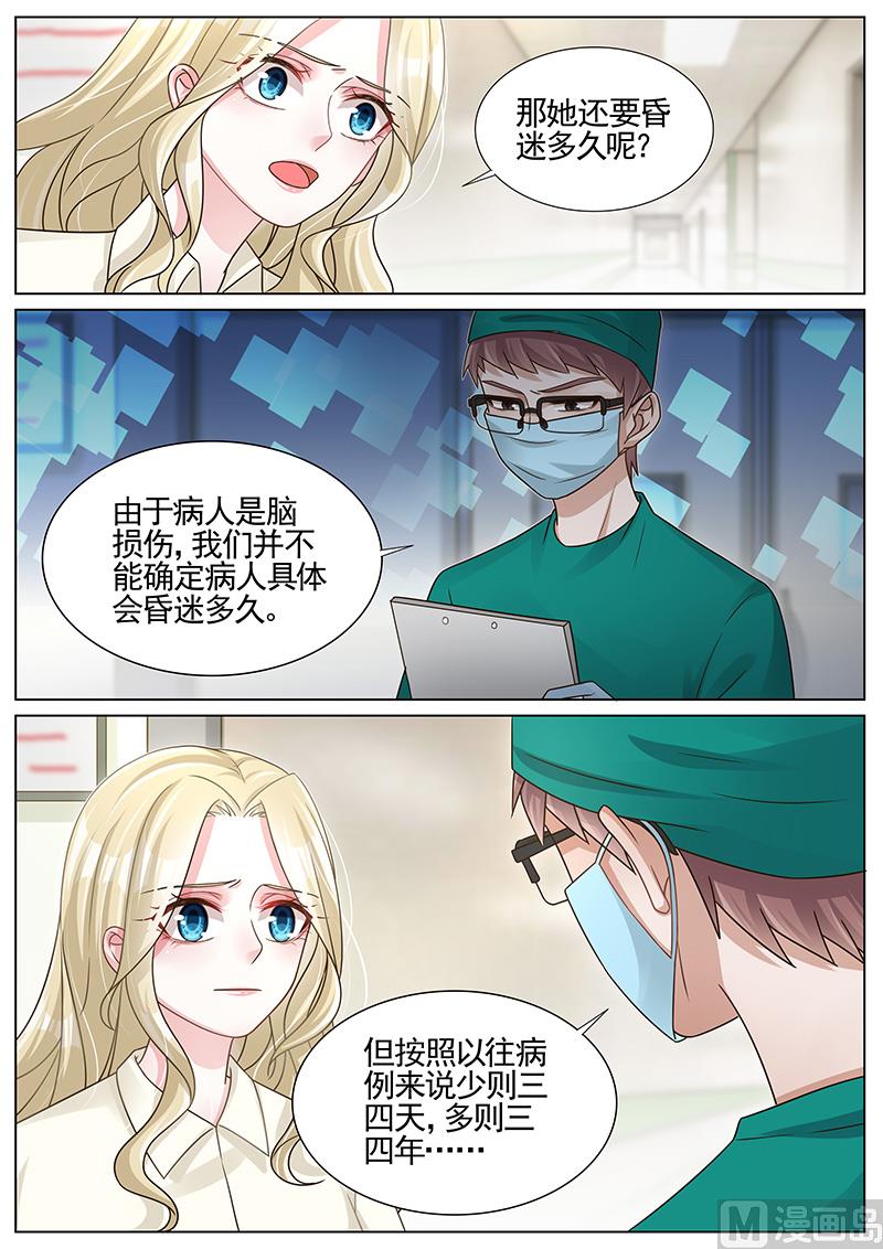 第260话3