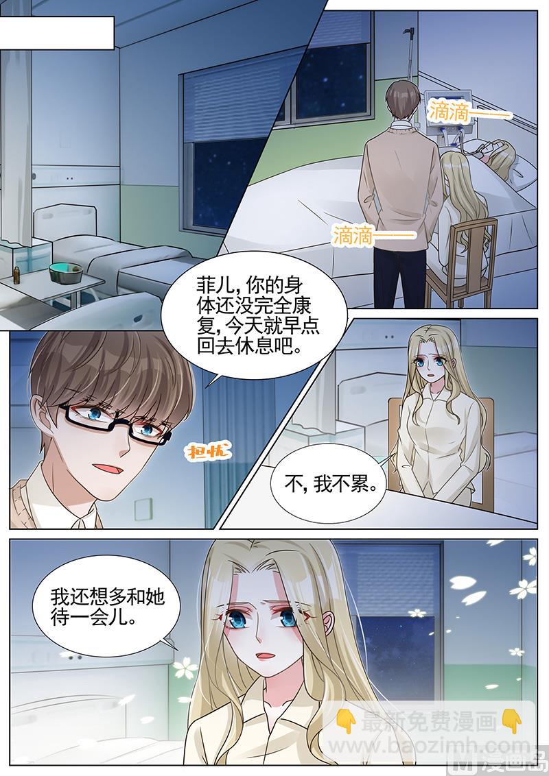 第260话6