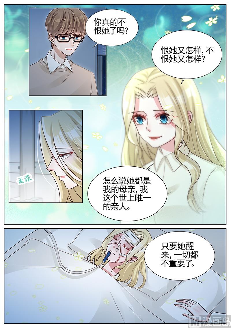 第260话7