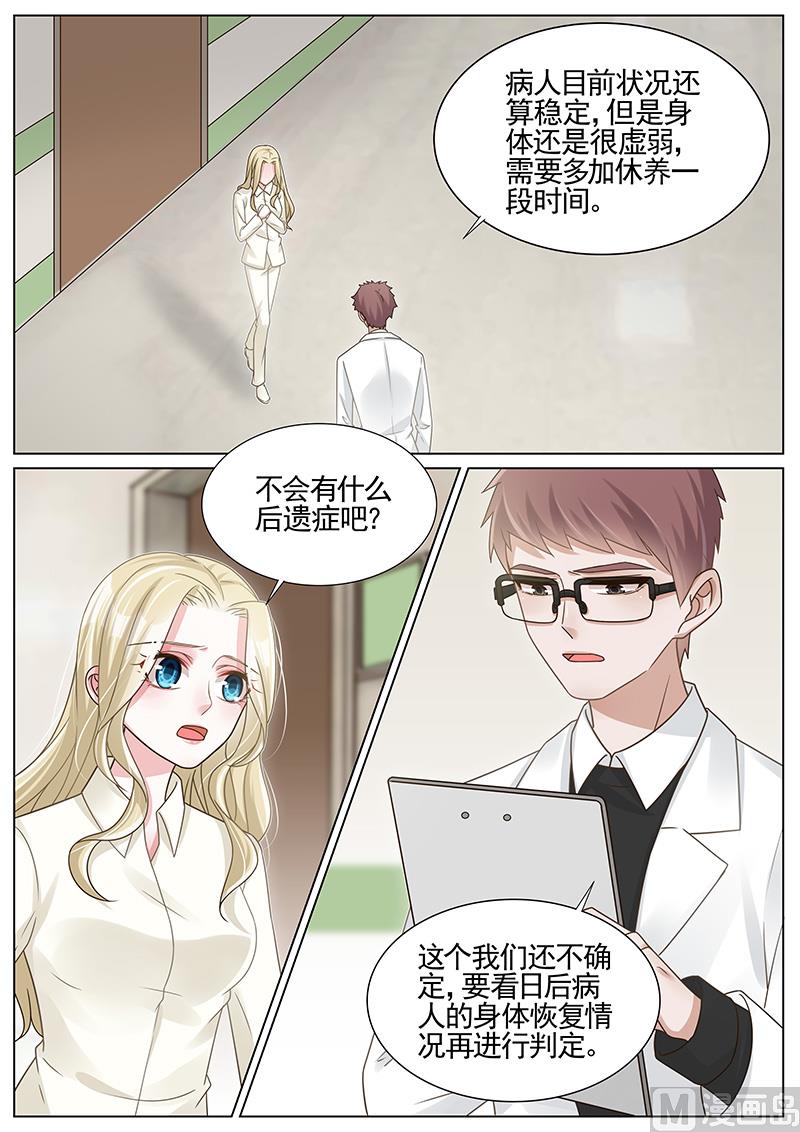 第261话2