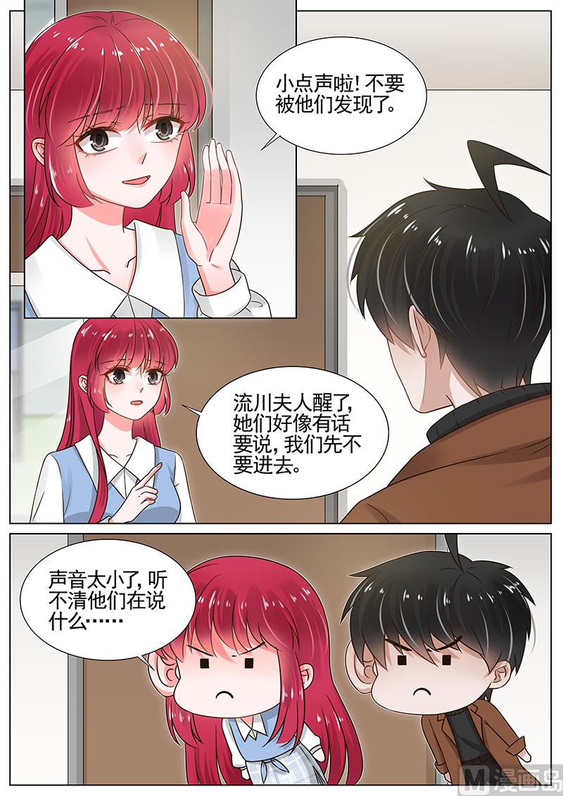 第261话5