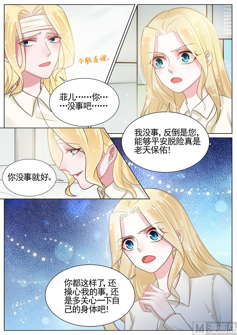 第261话6