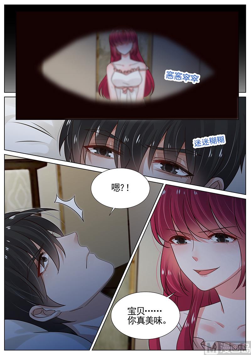 第267话5