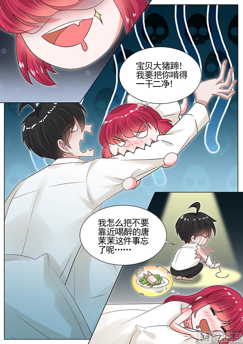 第267话7