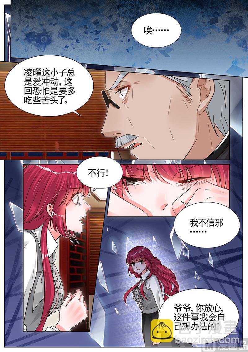 第278话6