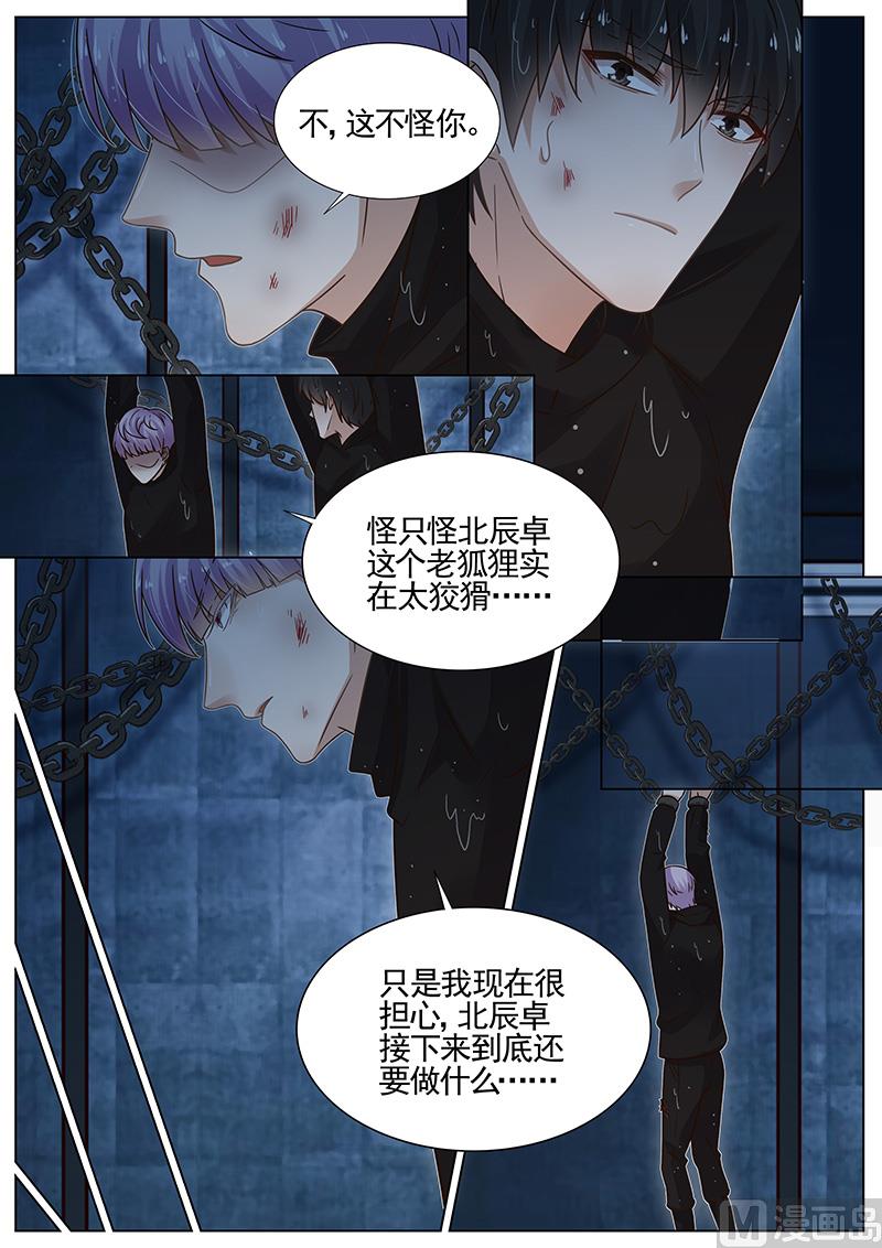 第279话4