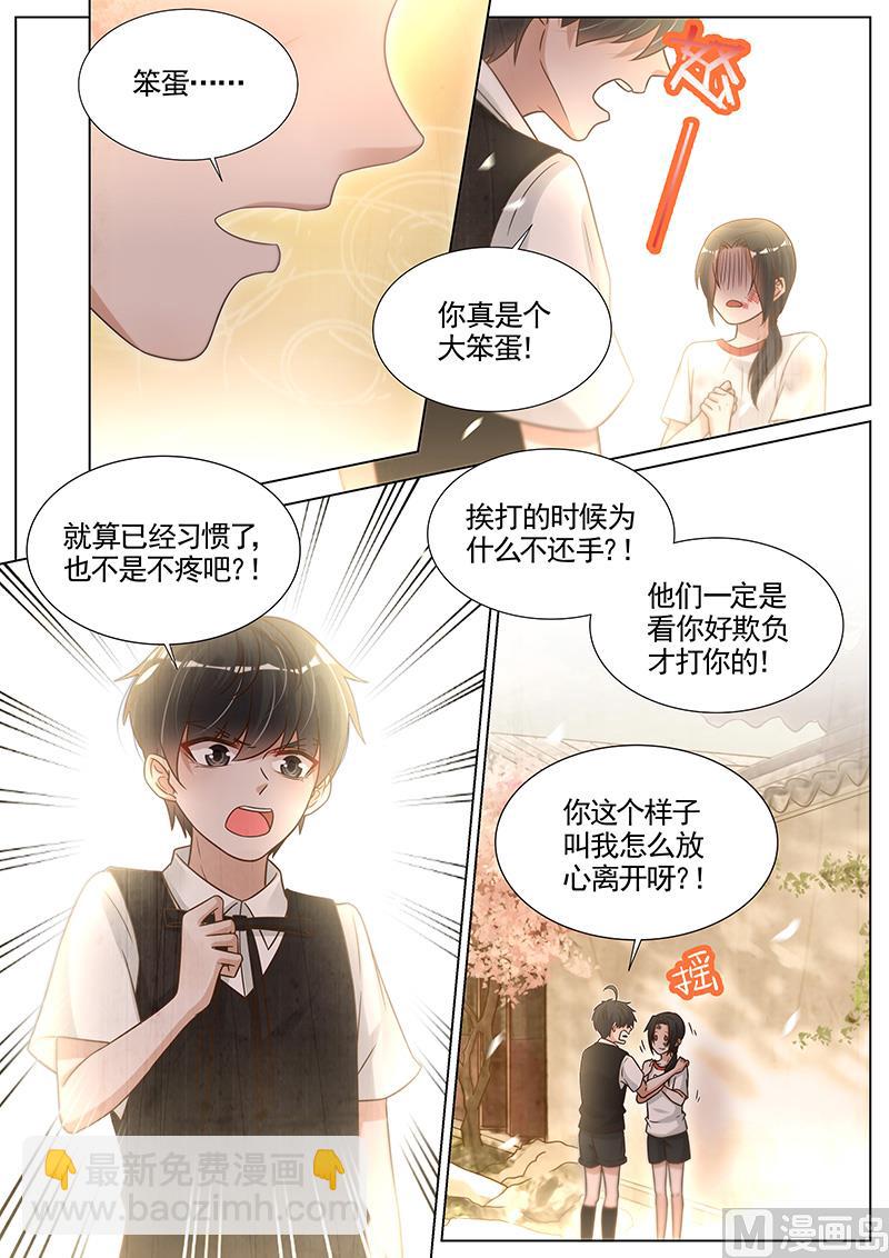 第280话4