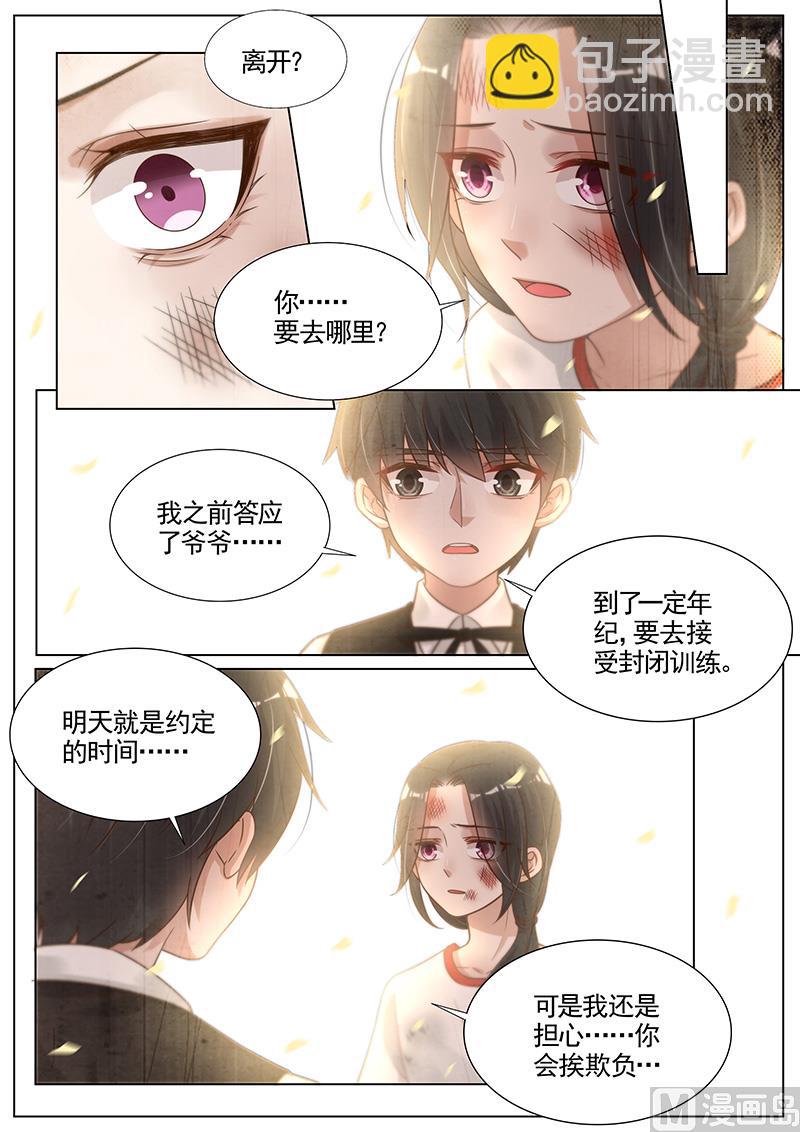 第280话5