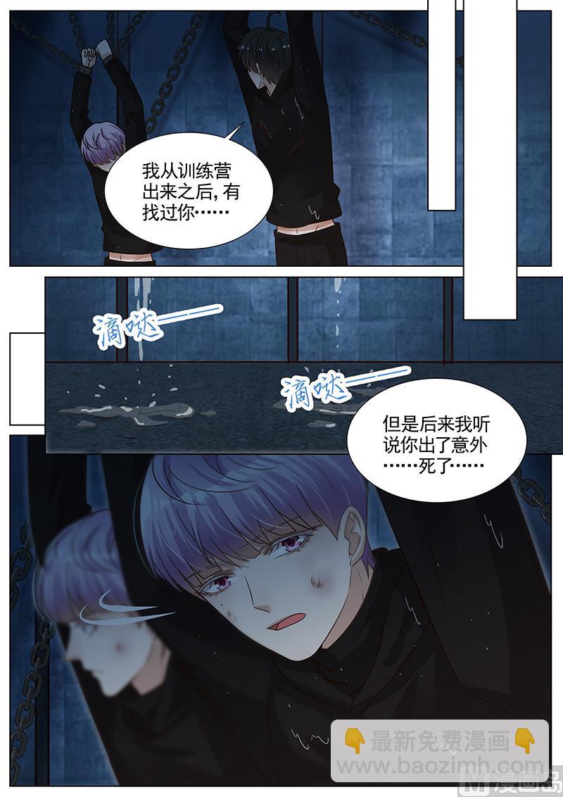 第281话6