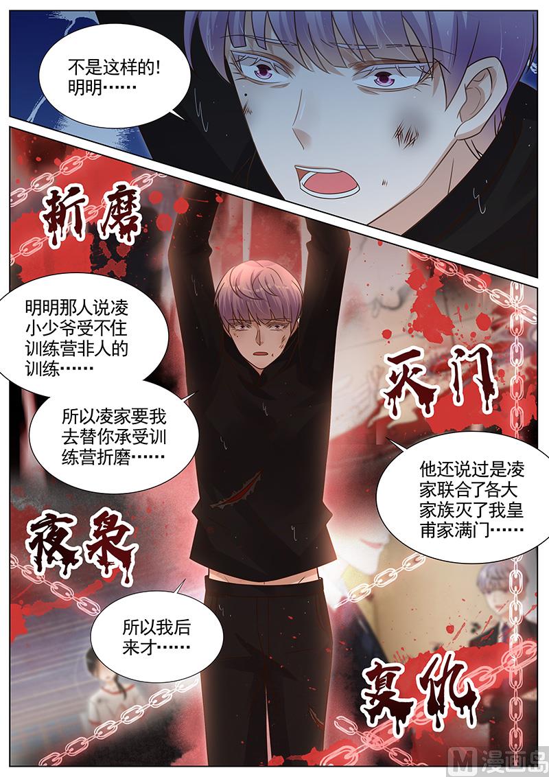 第281话7