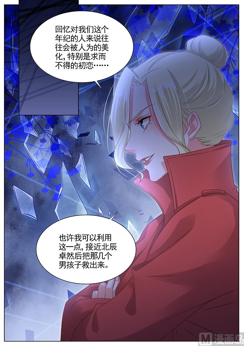 第285话7