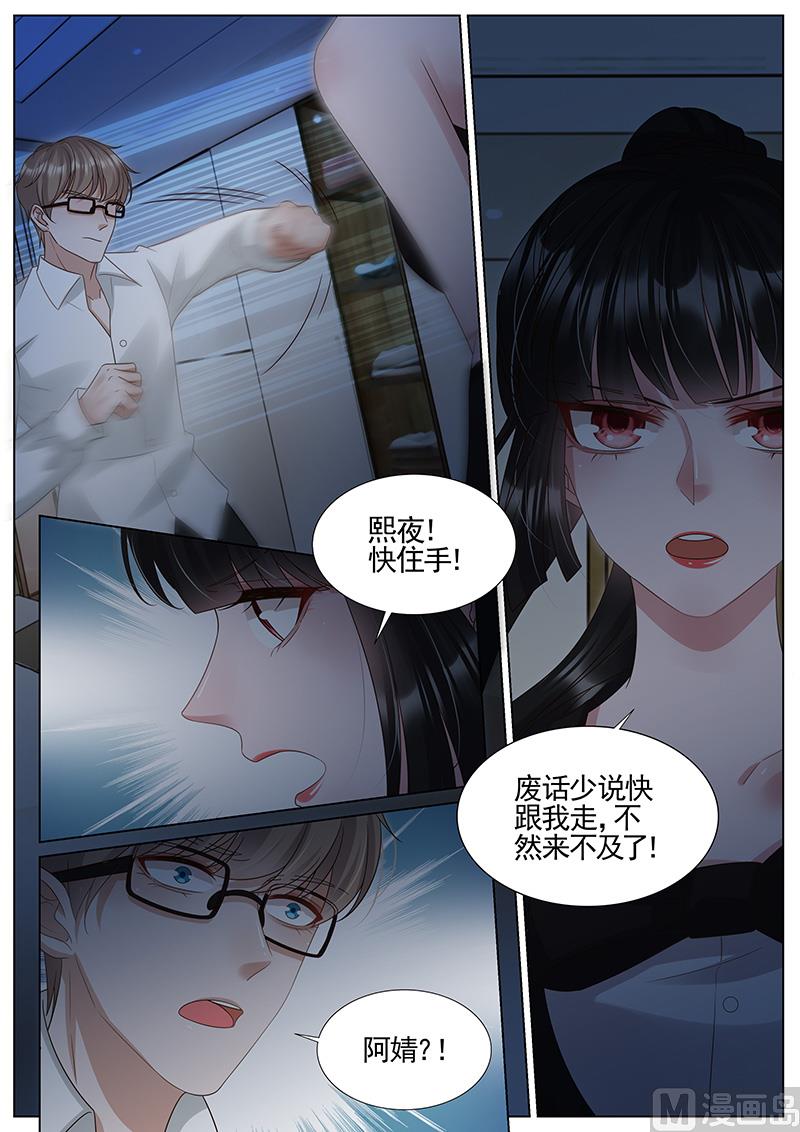 第294话4