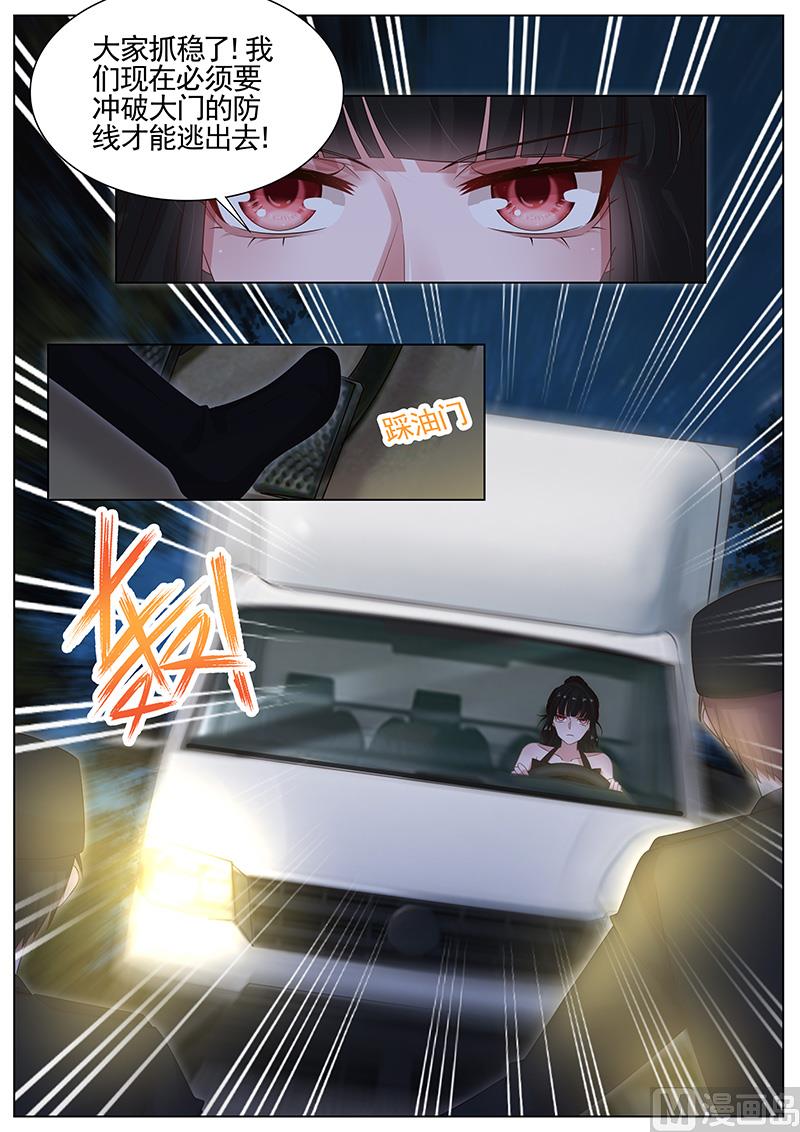 第296话7