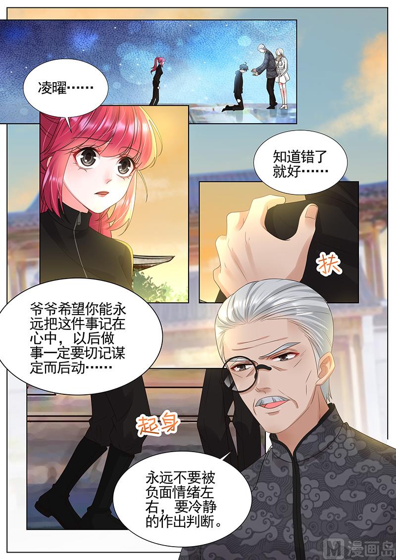 第297话3